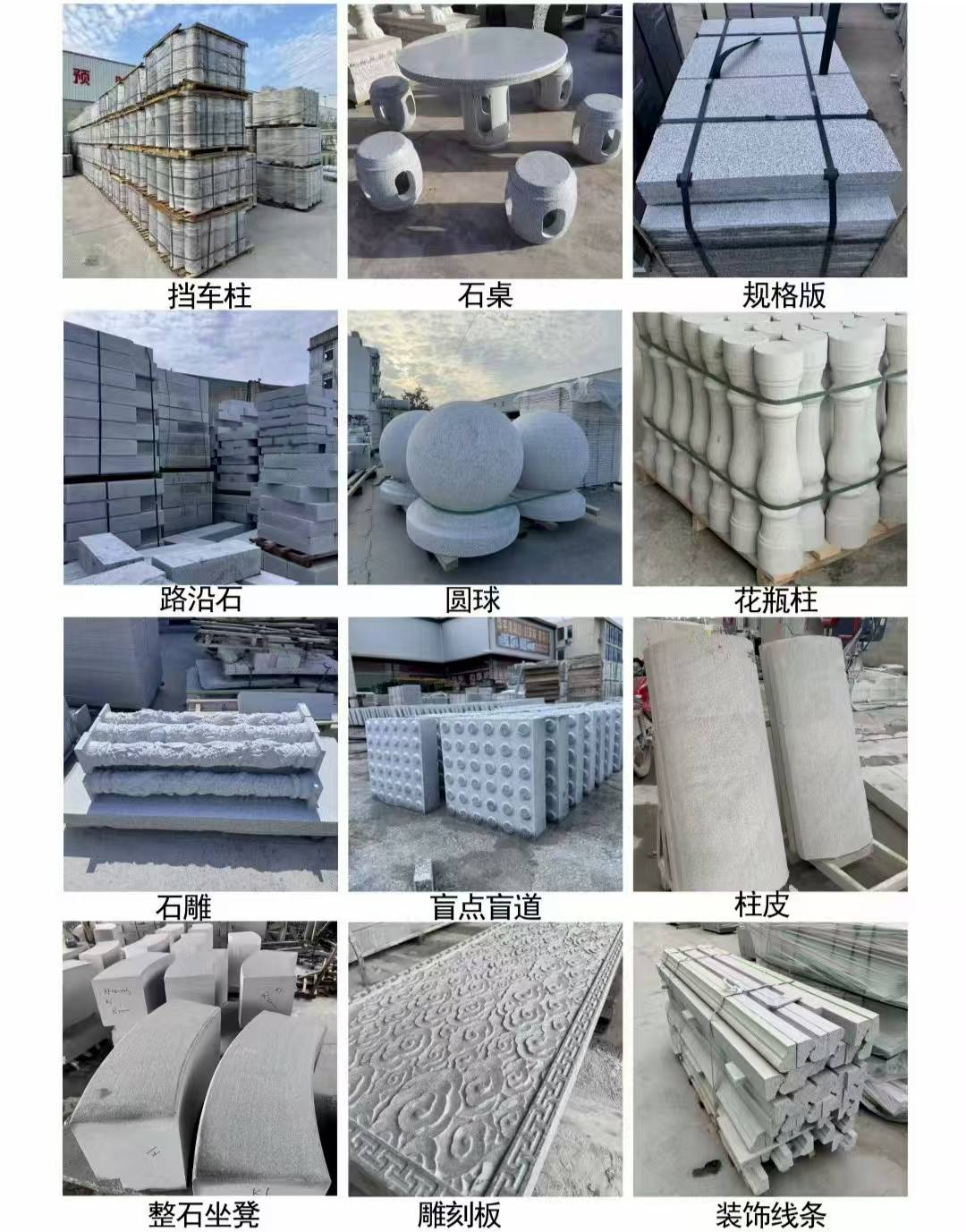 山东 芝麻白异形定制